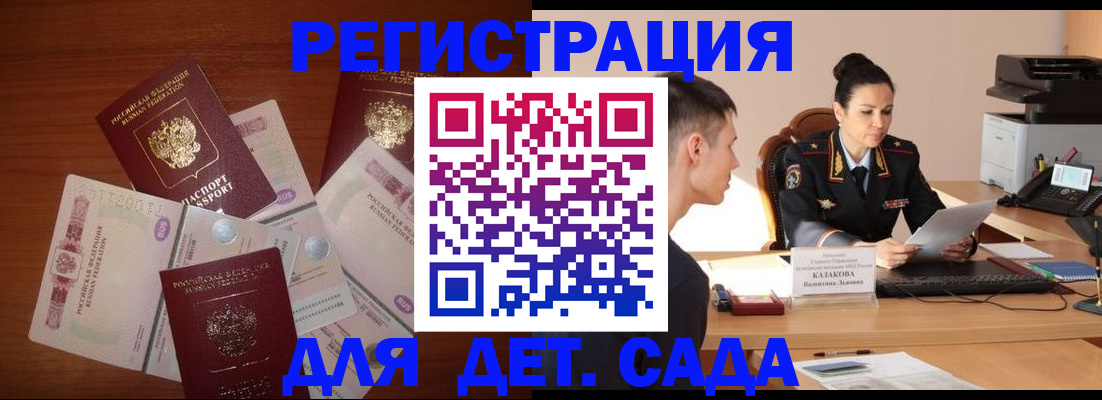 прописка законно в Добрянке