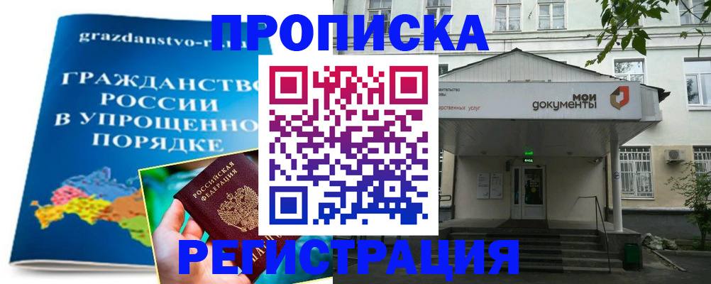 прописка иностранных граждан в Добрянке