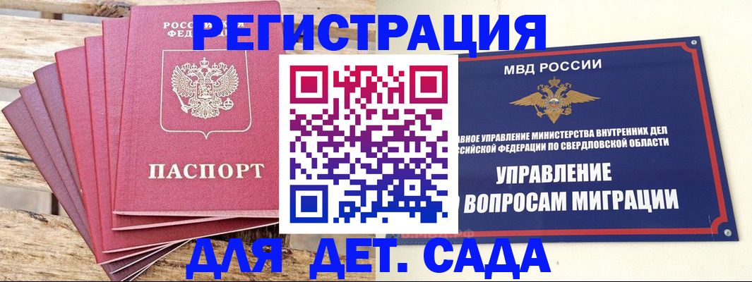 временная регистрация поиск в Добрянке